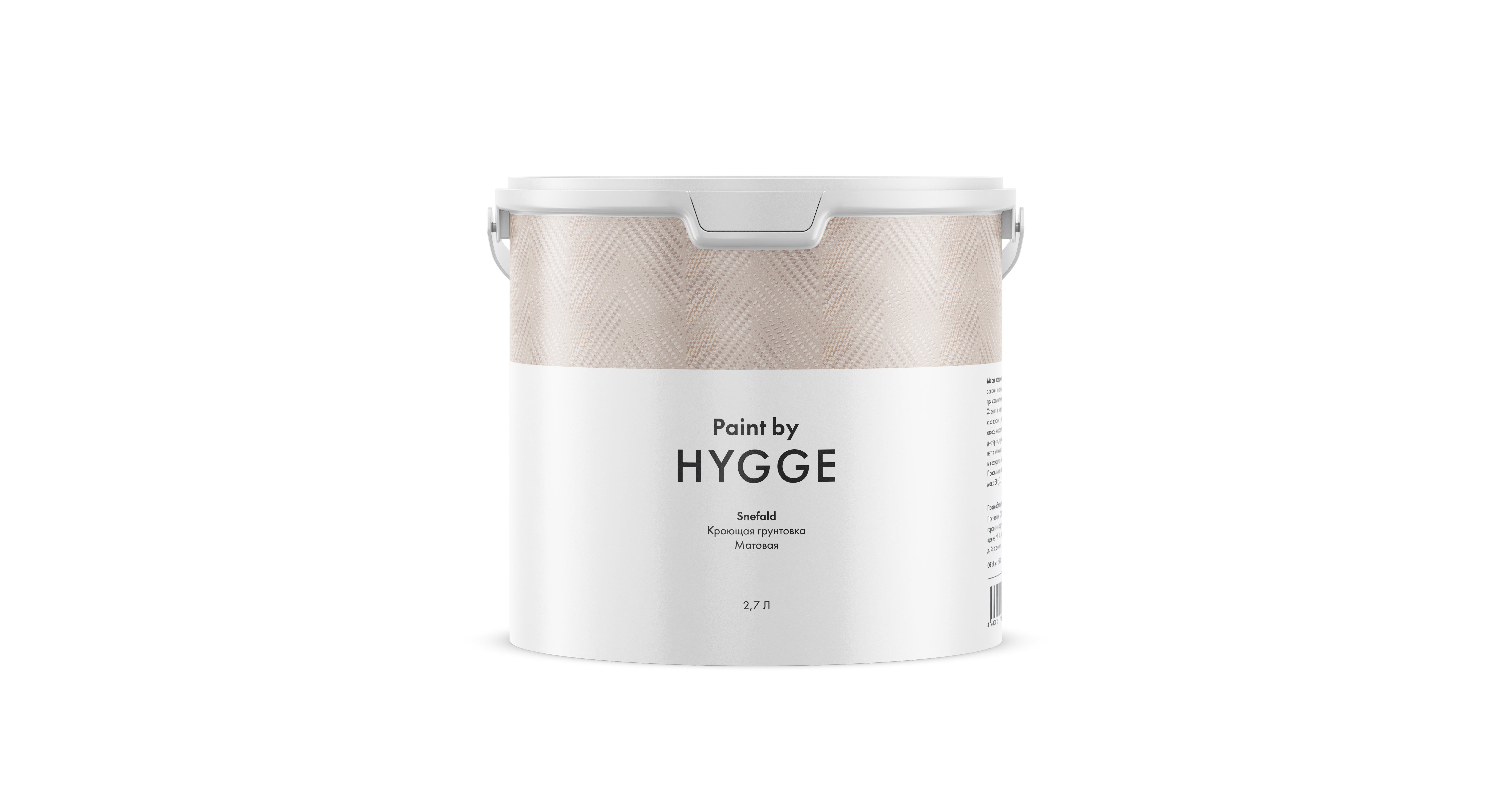 Грунтовка Hygge Snefald 2.7 л.