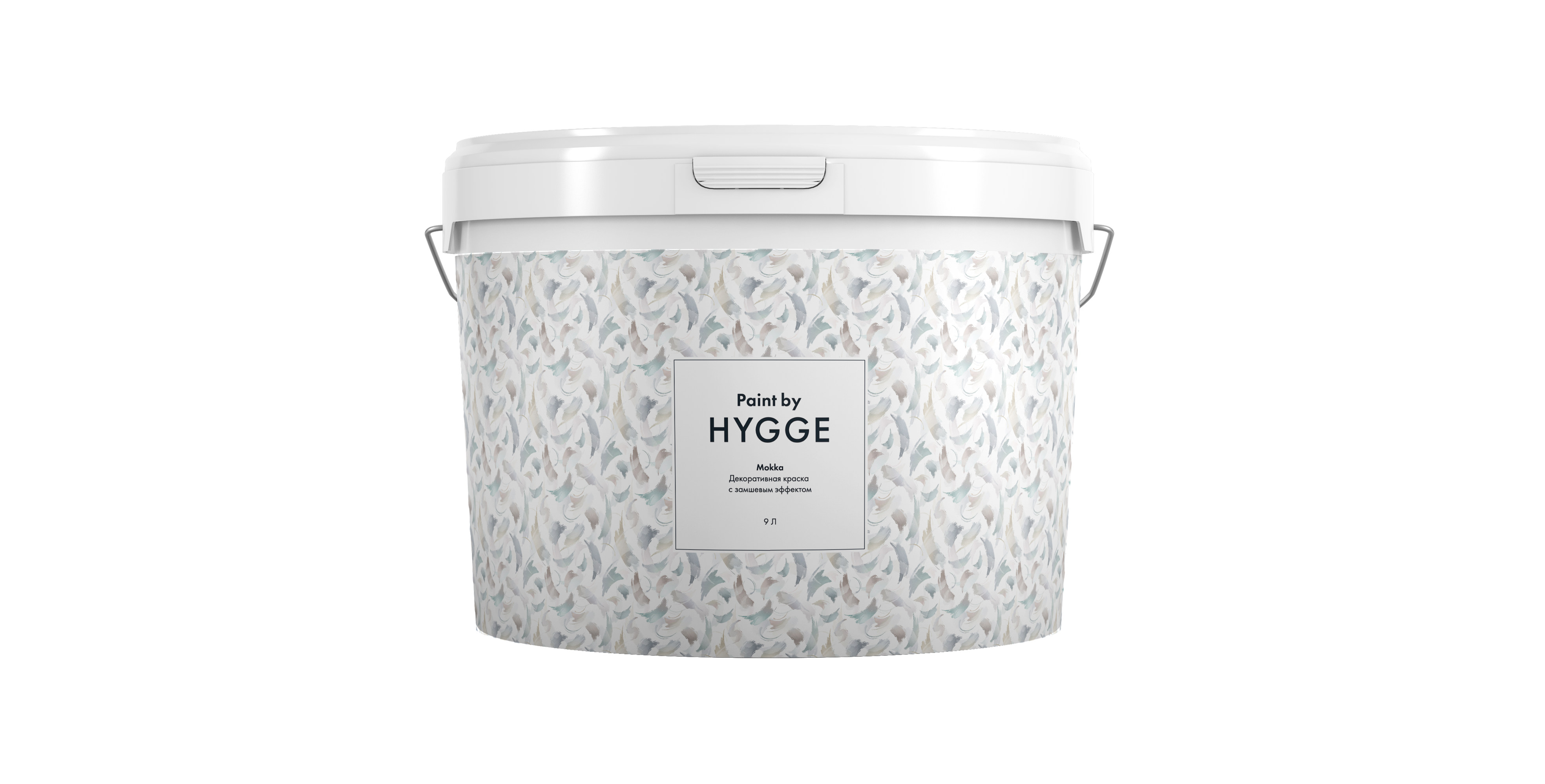 Краска Hygge Mokka 9 л.
