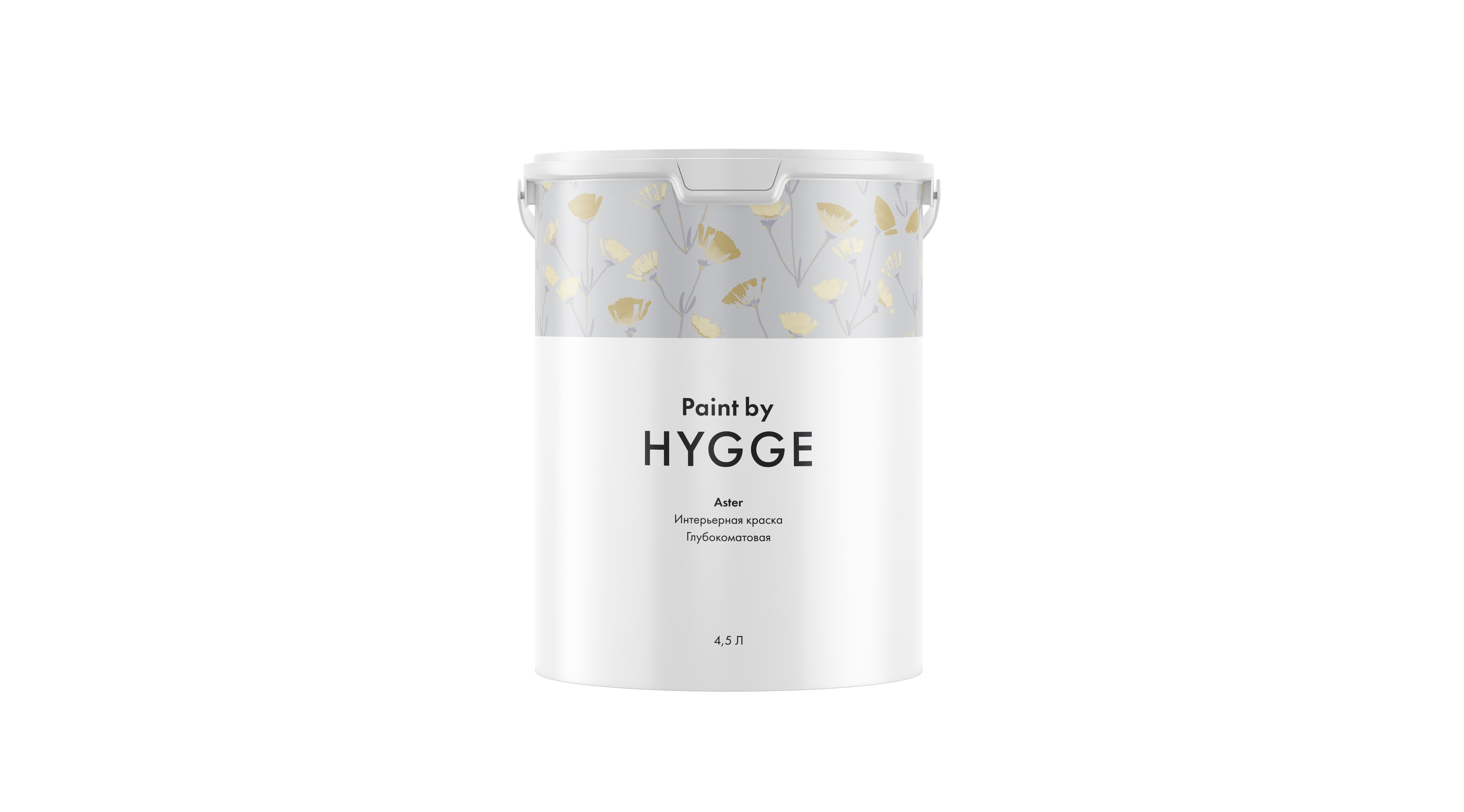 Краска Hygge Aster 4.5 л. Краска Hygge Aster 4.5 л.
