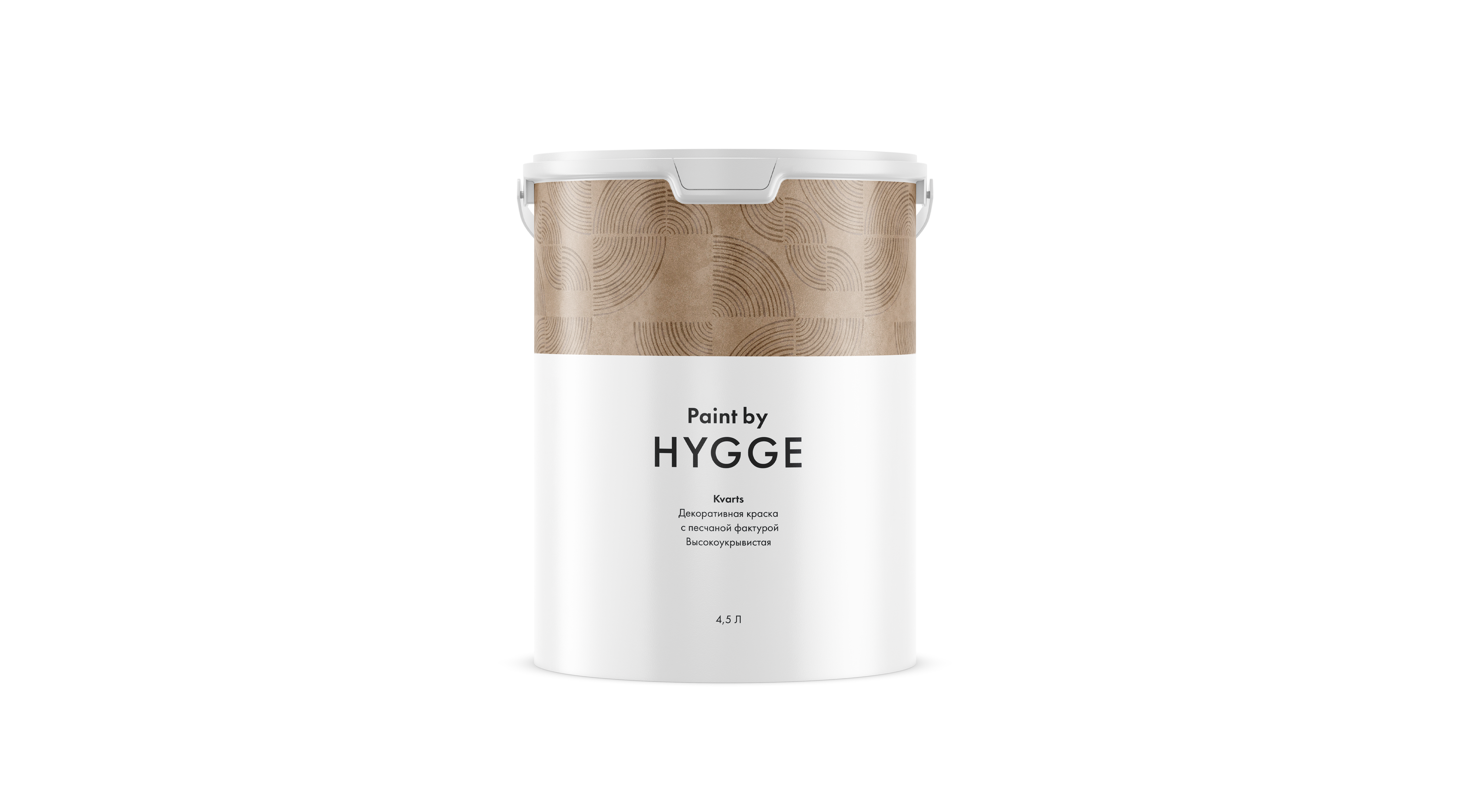 Kvarts база A 4.5 л. HYGGE Paint