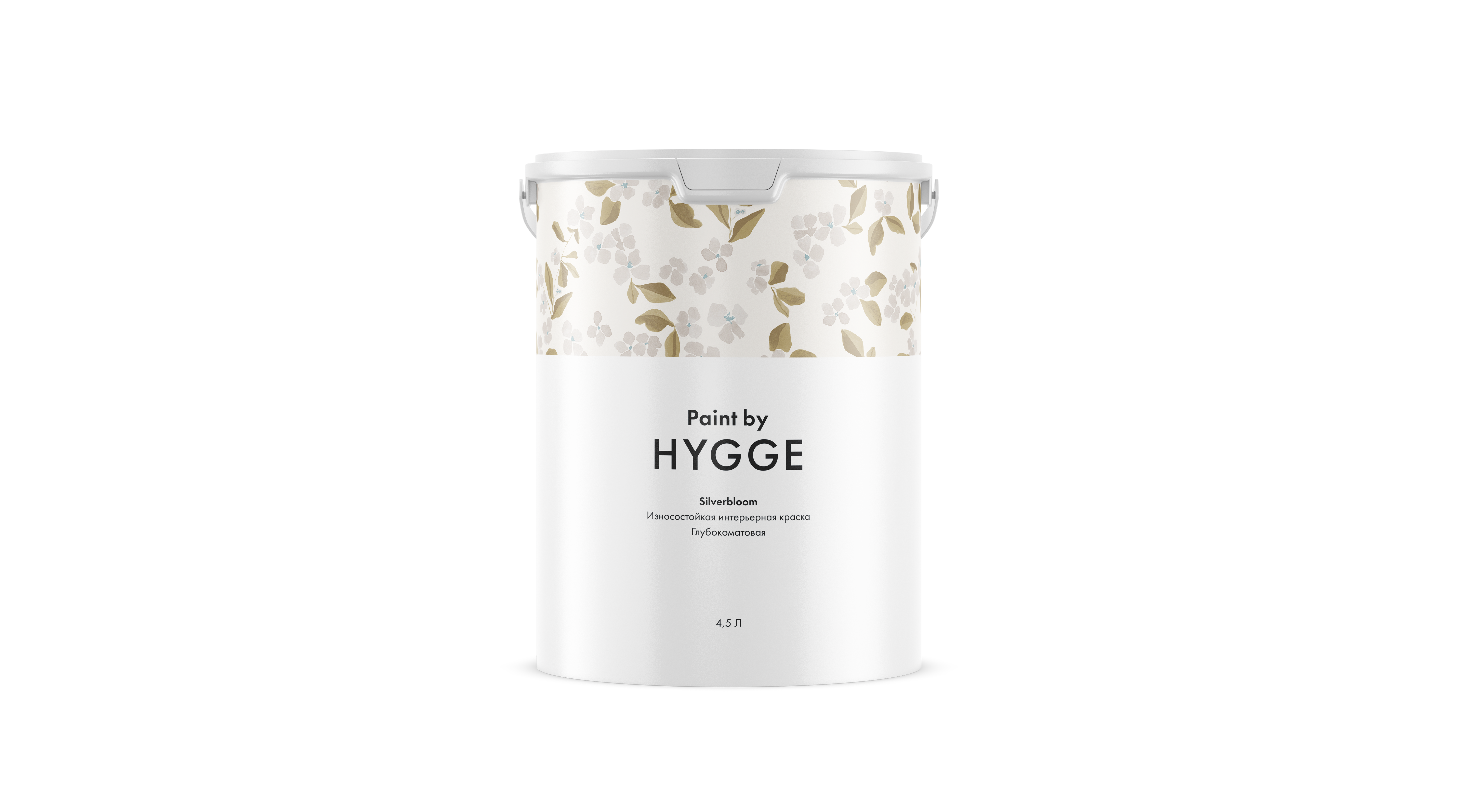Краска Hygge SilverBloom 4.5 л.