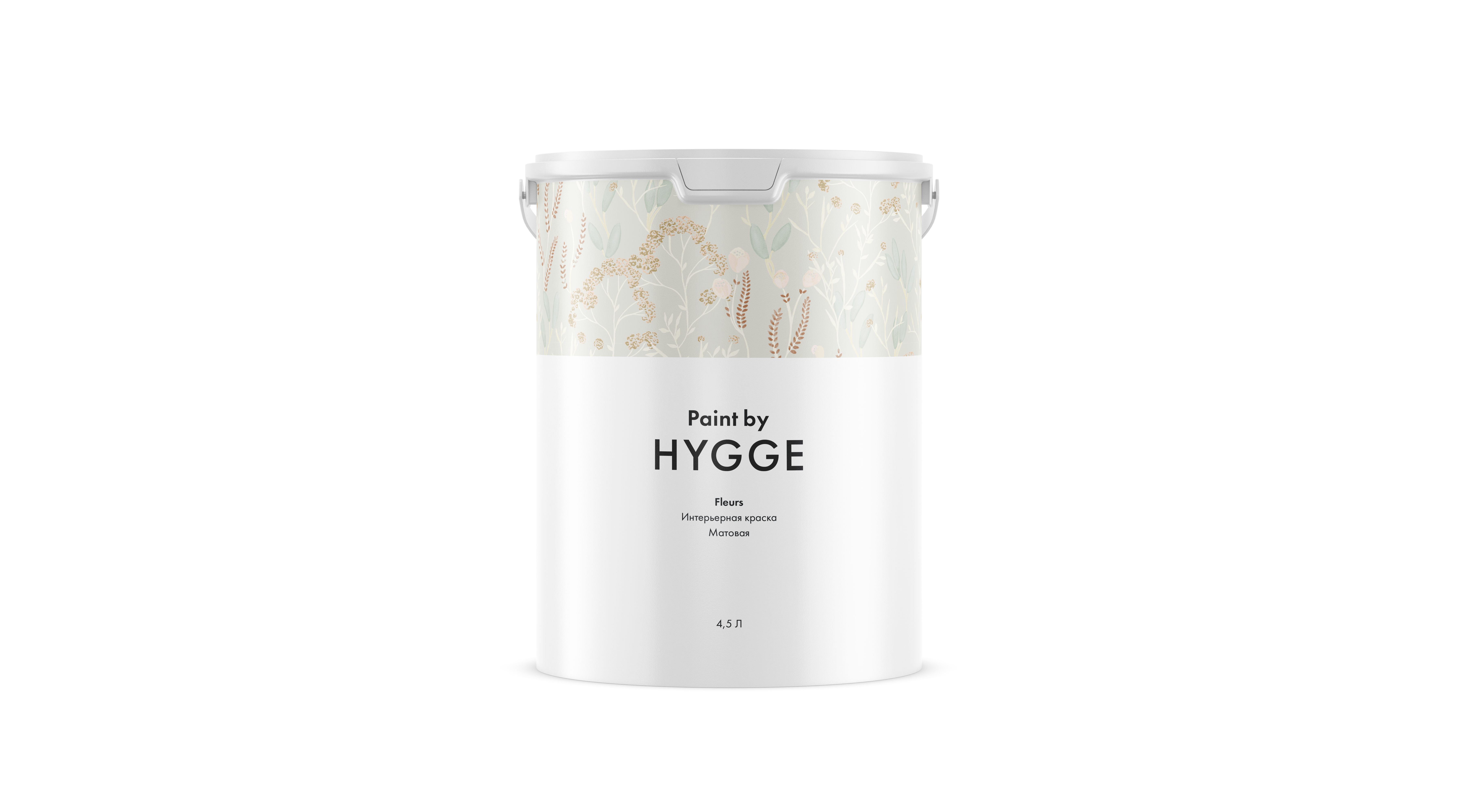 Fleurs база C 4.5 л. HYGGE Paint Fleurs база C 4.5 л. HYGGE Paint