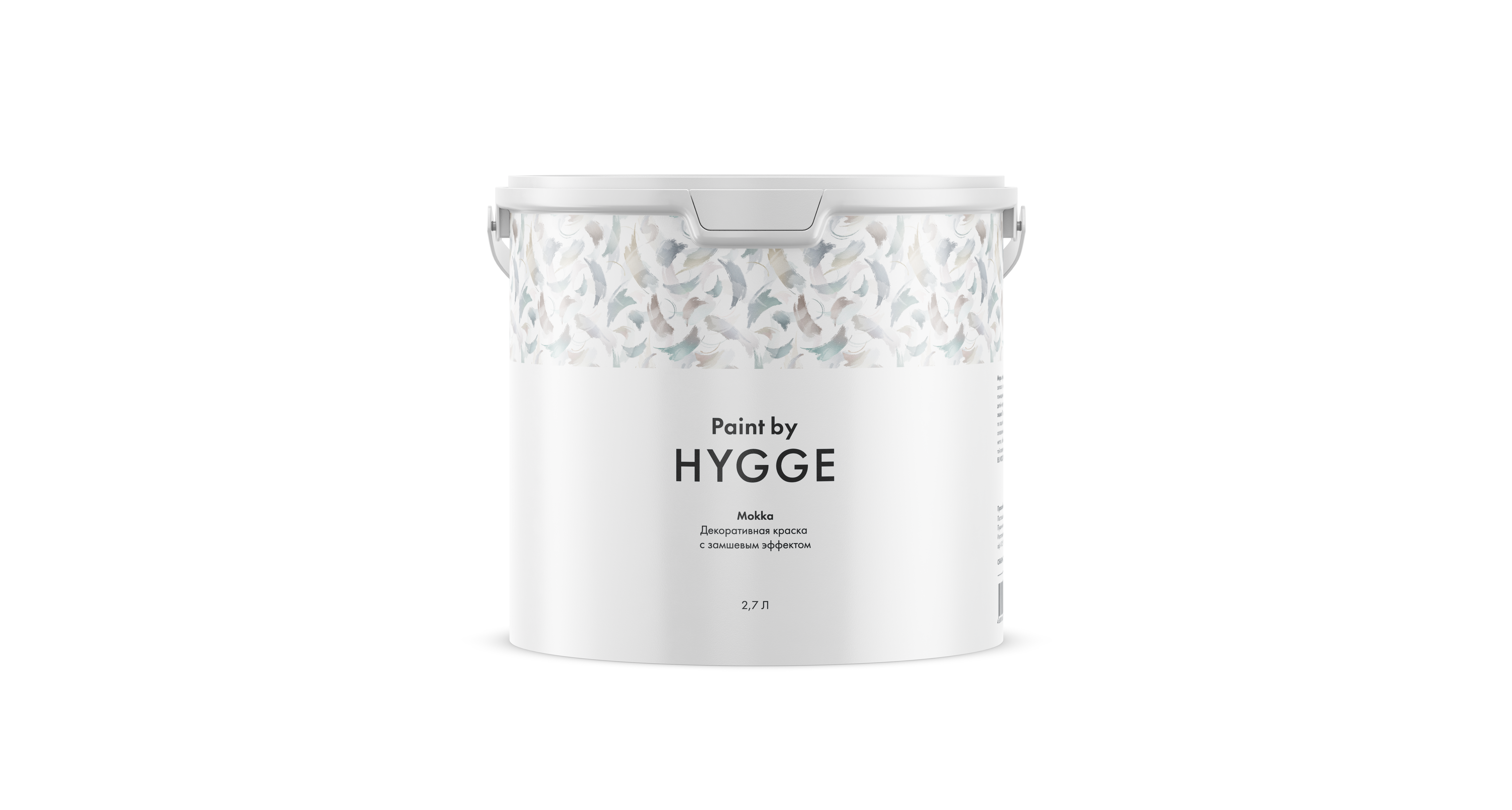 Mokka 2.7 л. HYGGE Paint Mokka 2.7 л. HYGGE Paint