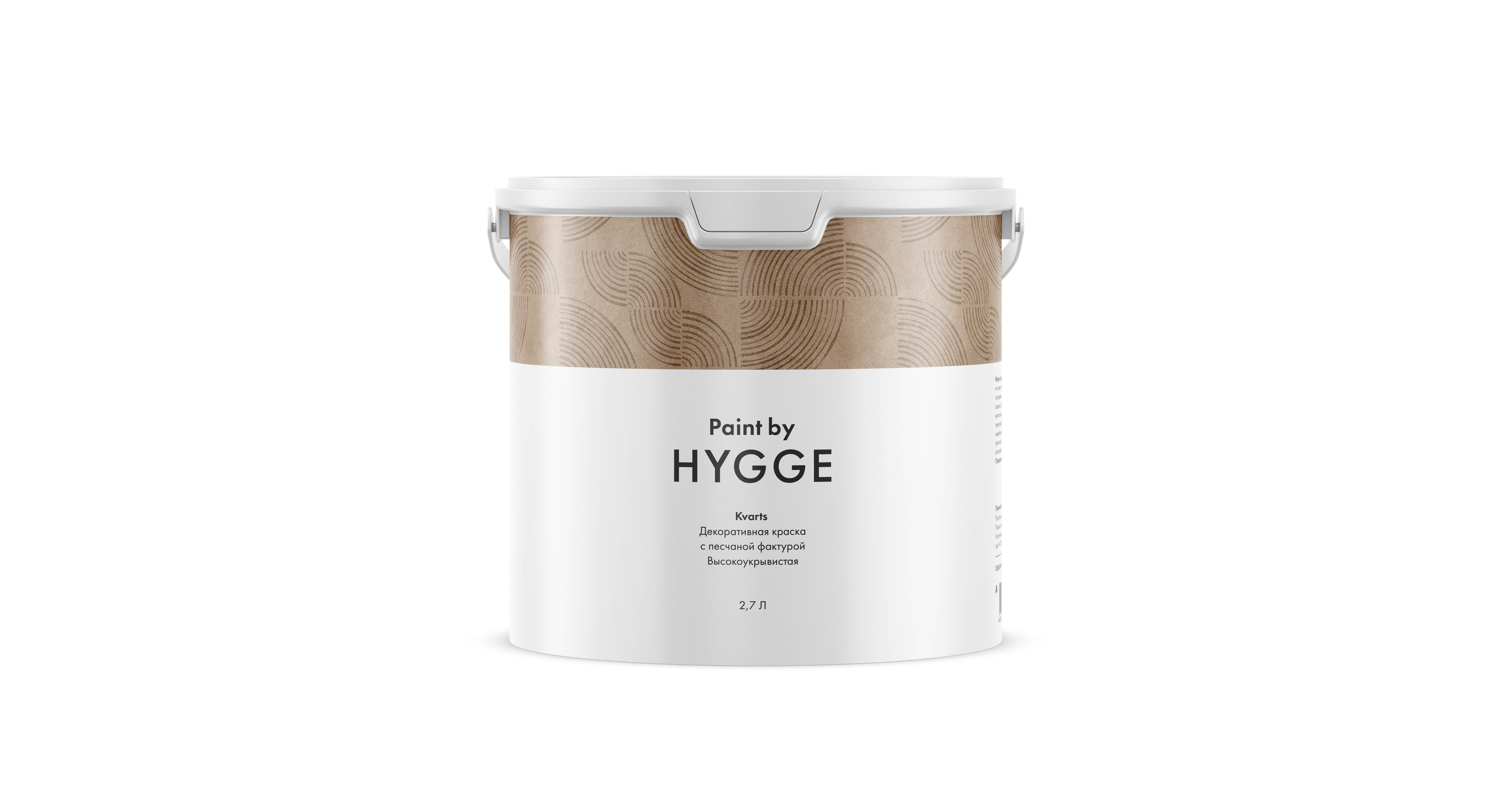 Kvarts база C 2.7 л. HYGGE Paint