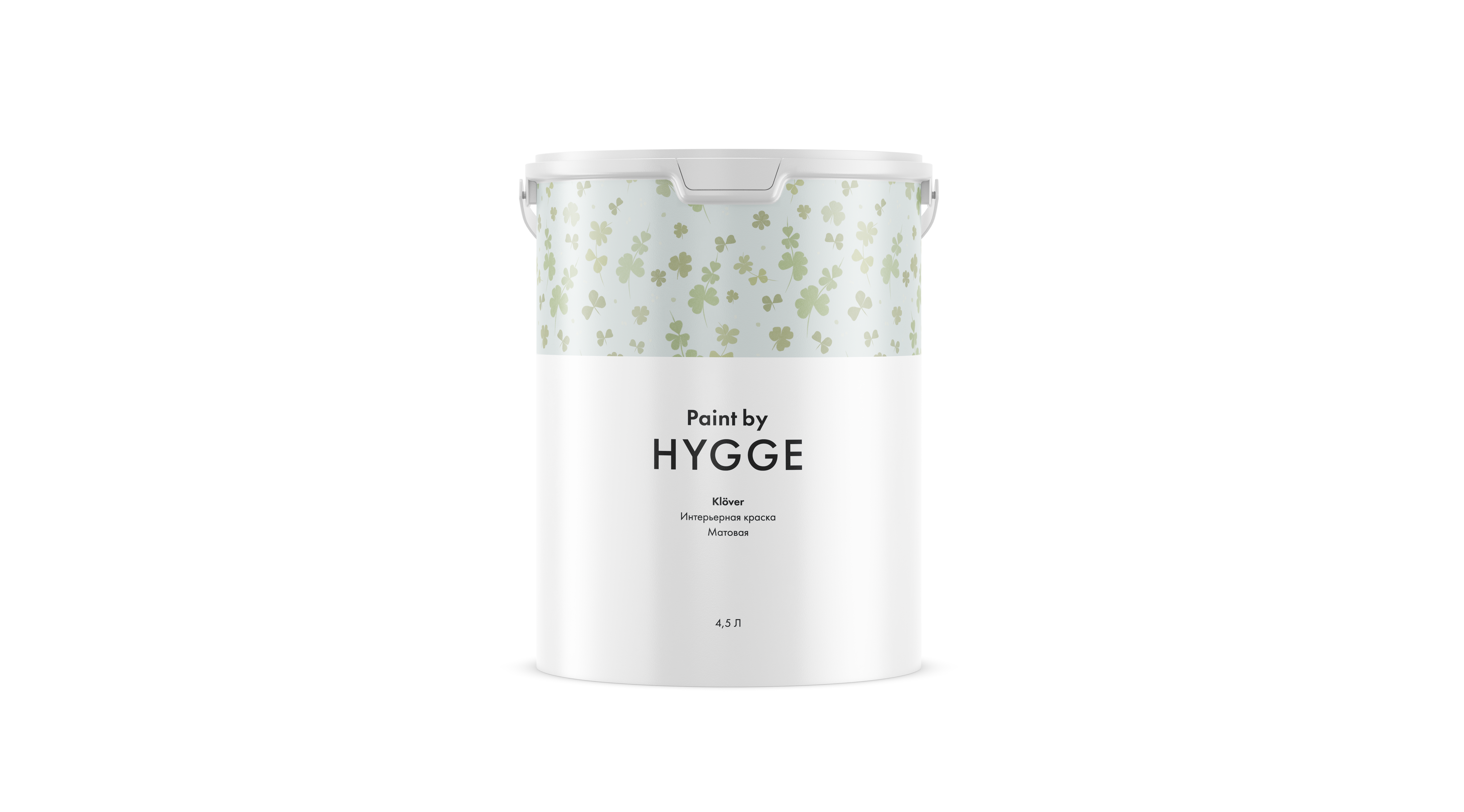 Краска Hygge Klover 4.5 л.