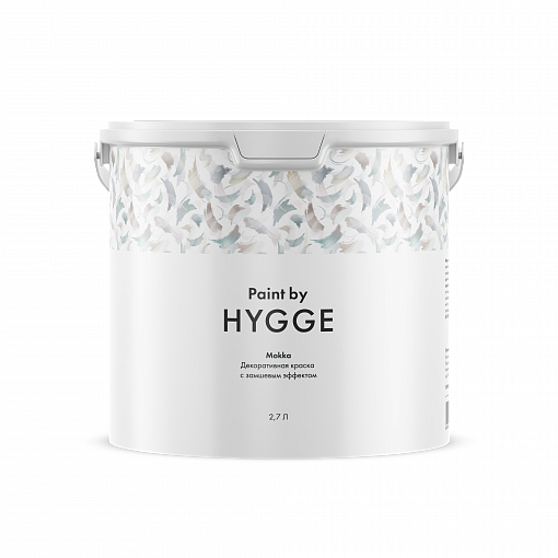 Краска Hygge Mokka 2.7 л.