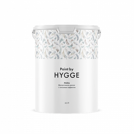 Краска Hygge Mokka 4.5 л.